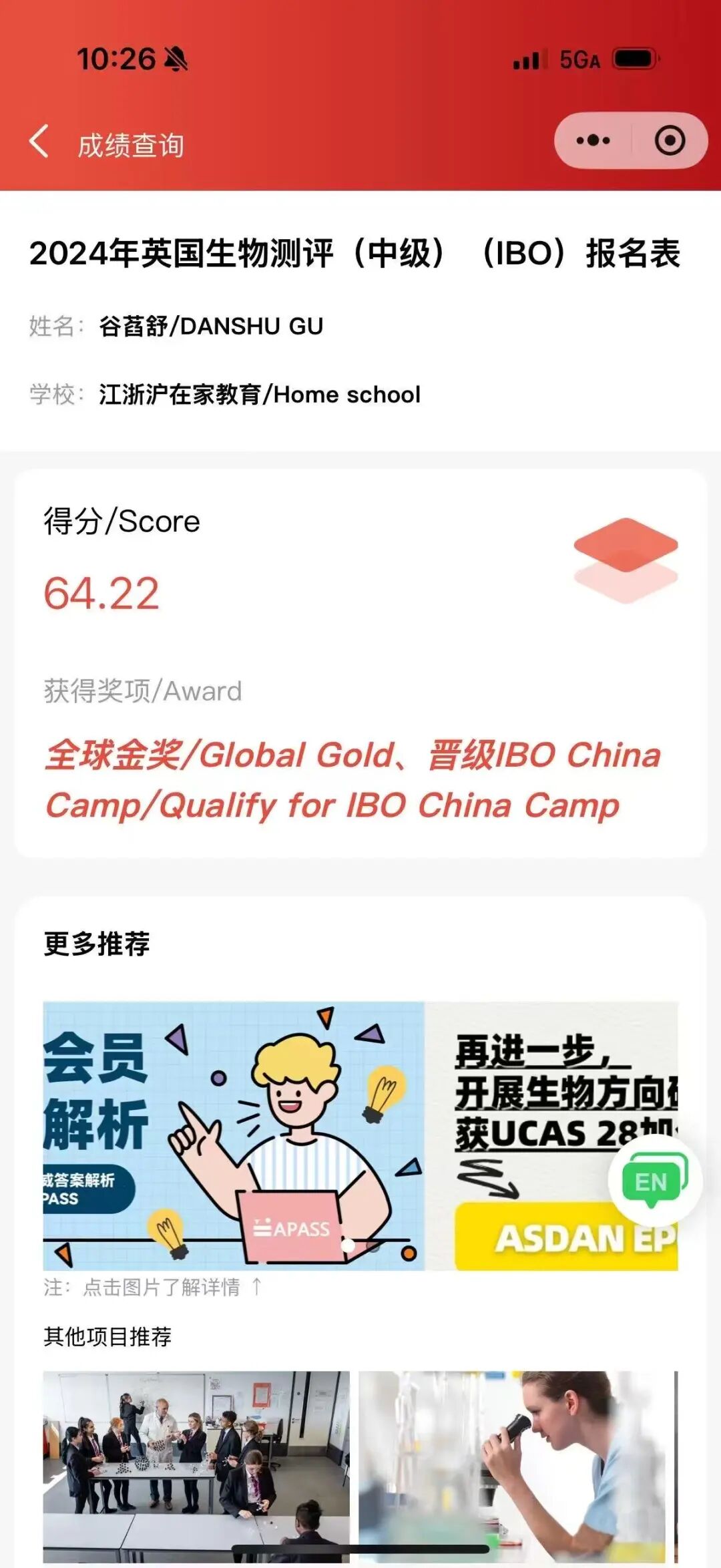 【星耀2026 · 从“新”启程】|谷萏舒:勇于尝试 积极探索