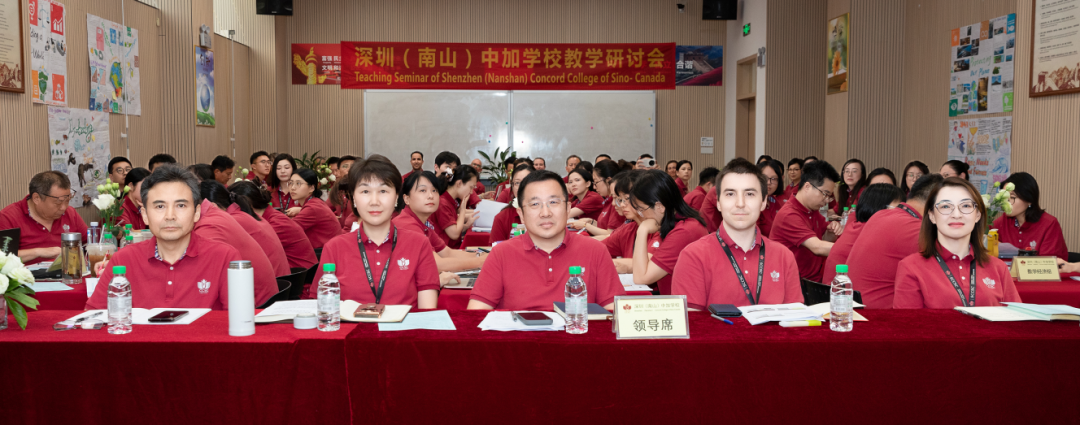 undefined 问题驱动促思维生长 学生展示助素养落地——深圳(南山)中加学校第二十三届教学研讨会纪实