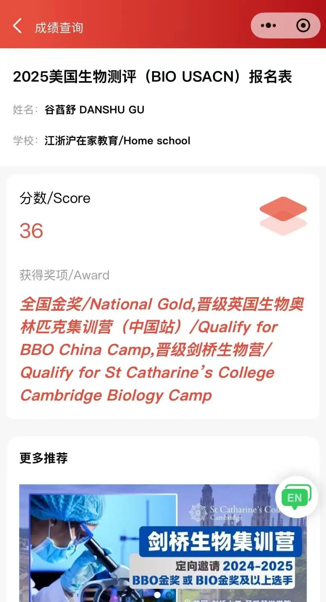 【星耀2026 · 从“新”启程】|谷萏舒:勇于尝试 积极探索
