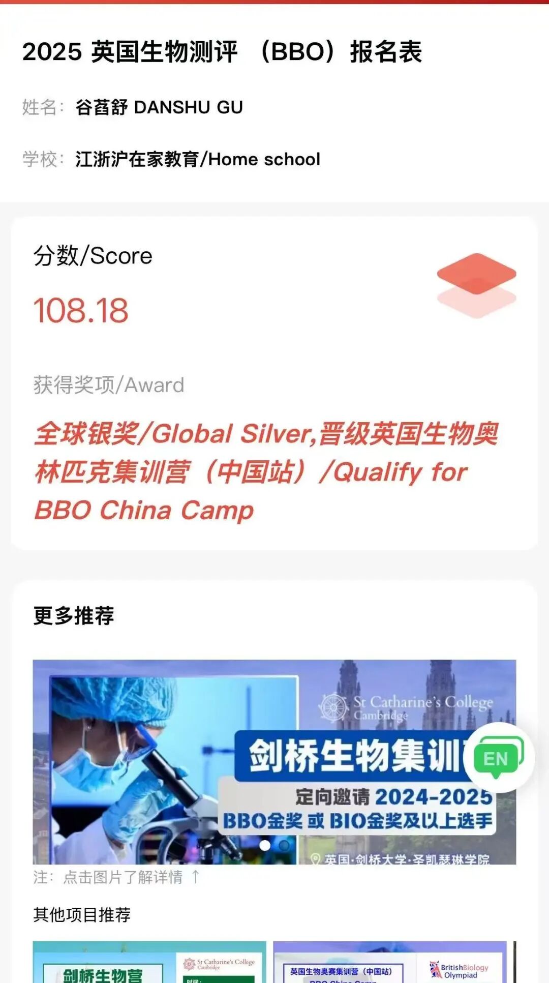 【星耀2026 · 从“新”启程】|谷萏舒:勇于尝试 积极探索